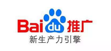這些百度推廣冷知識，你知道多少